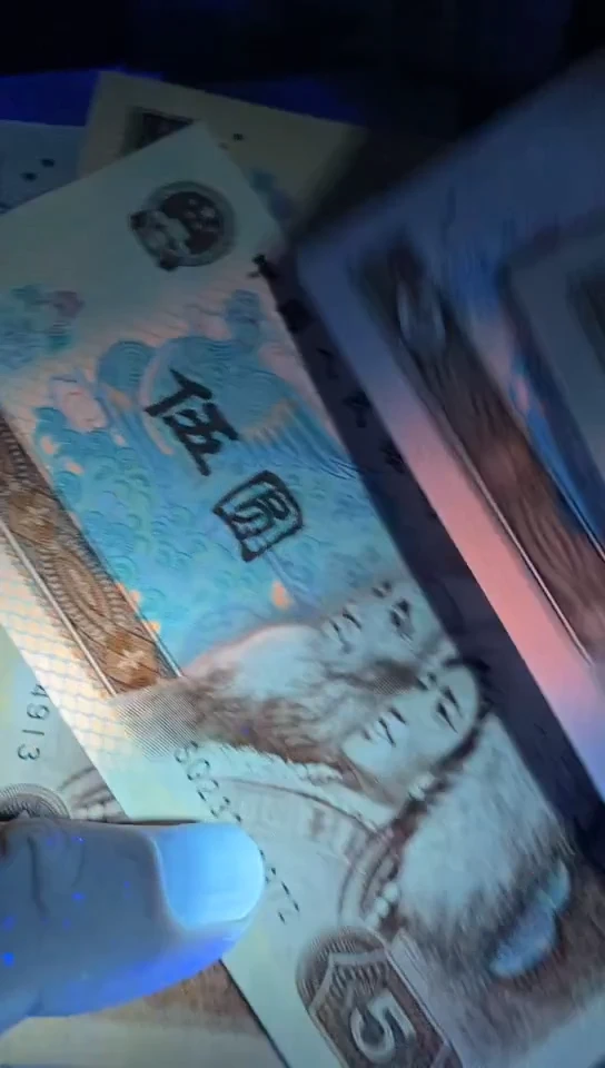 第四套人民币80年5元红鹤送福