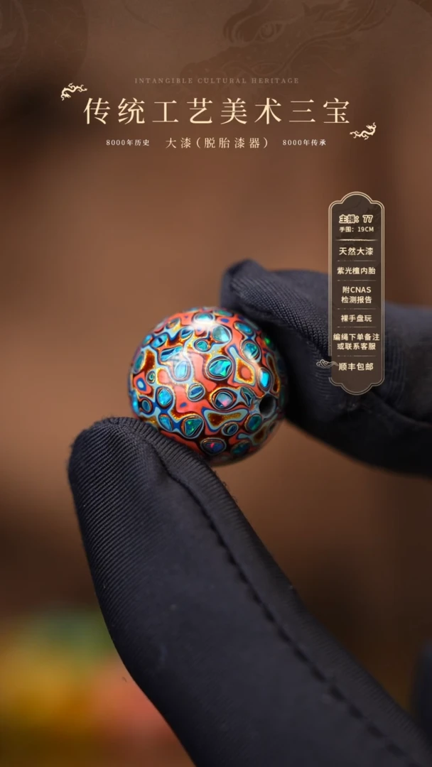 【闪购商品】大漆单珠/1.5cm    005 