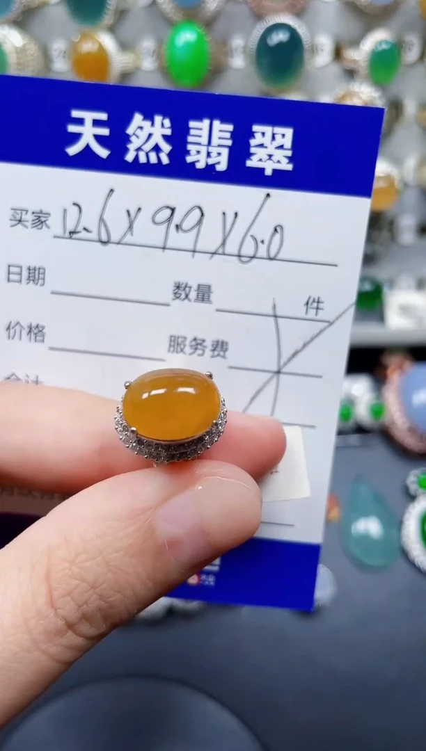 未镶嵌戒指翡翠215