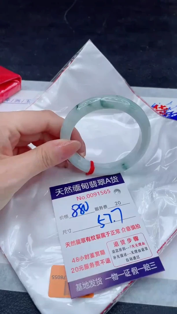 翡翠手镯未镶嵌880.00000