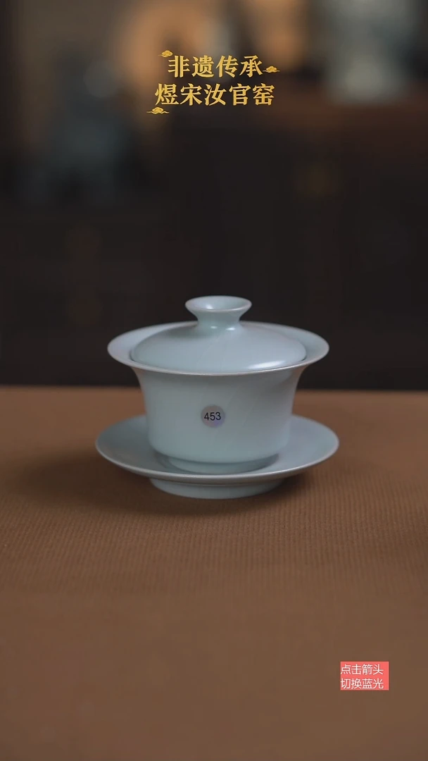 月白釉三才马蹄盖碗453号二级