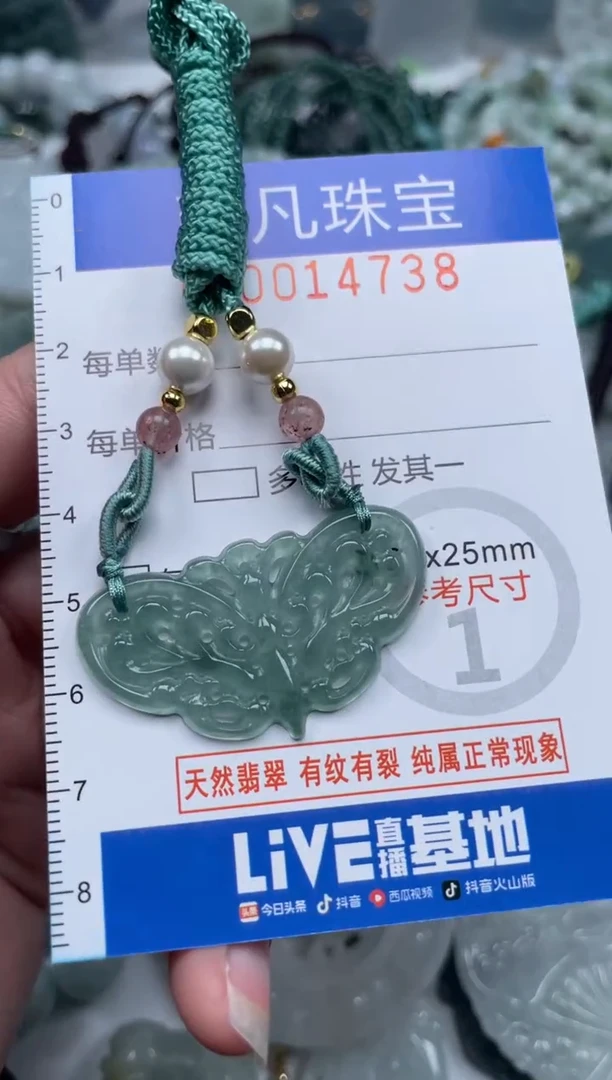 颈饰未镶嵌翡翠14738