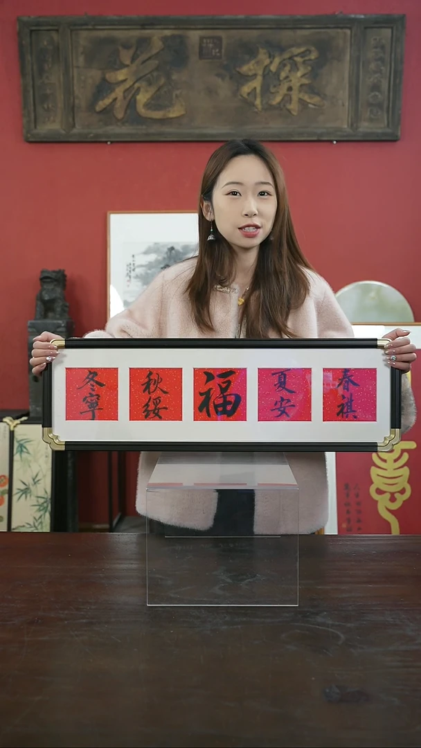 【闪购商品】书法手绘20*70-秋绥冬宁-元宝角