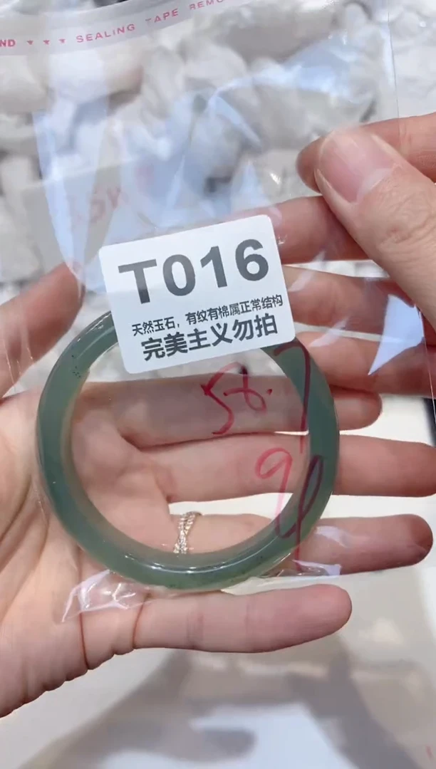 手镯玛瑙/玉髓未镶嵌58