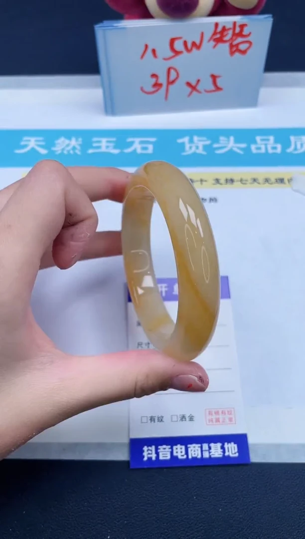 【闪购商品】石英质玉手镯未镶嵌115/60
