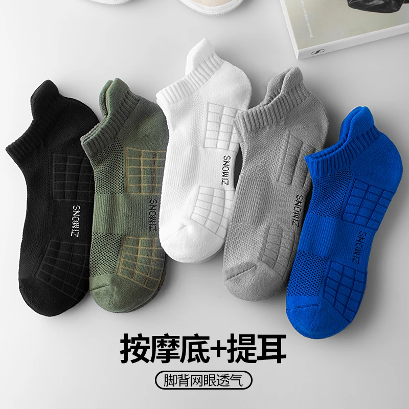男女短袜男袜薄夏季运动船袜吸汗透气纯色棉袜毛巾底跑步运动短袜