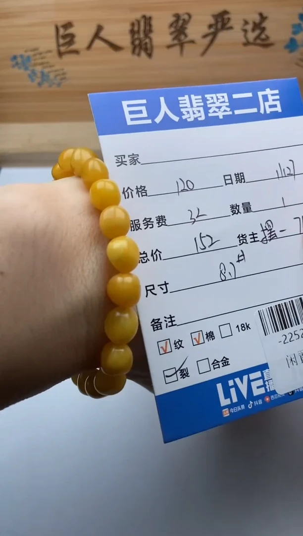 琥珀颈饰未镶嵌茫**海手串多人-22529278