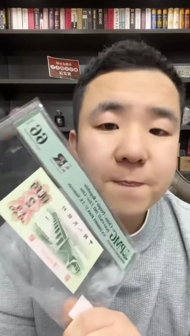 【闪购商品】彩蝶版一线红（无3457）-PMG66