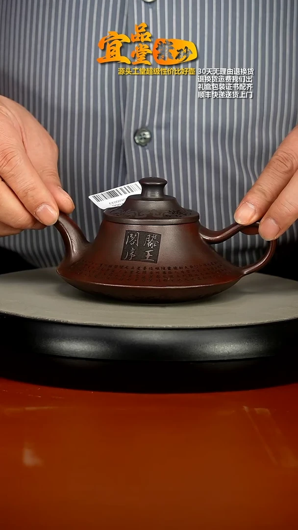 【闪购商品】紫砂茶壶铁血红砂滕王阁序云炉220CC