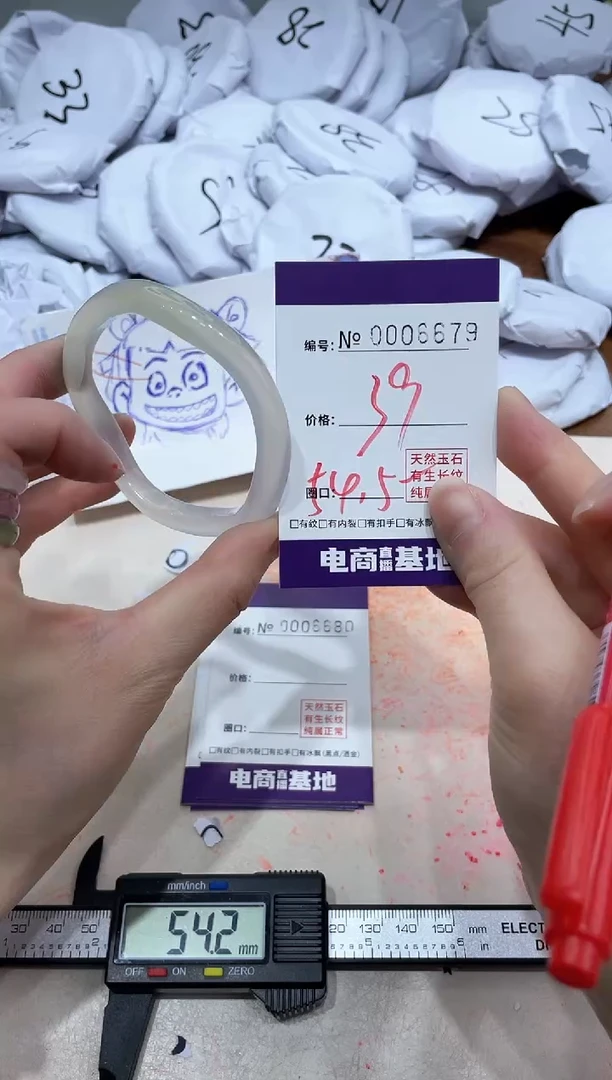 【闪购商品】玛瑙/玉髓手镯未镶嵌6679