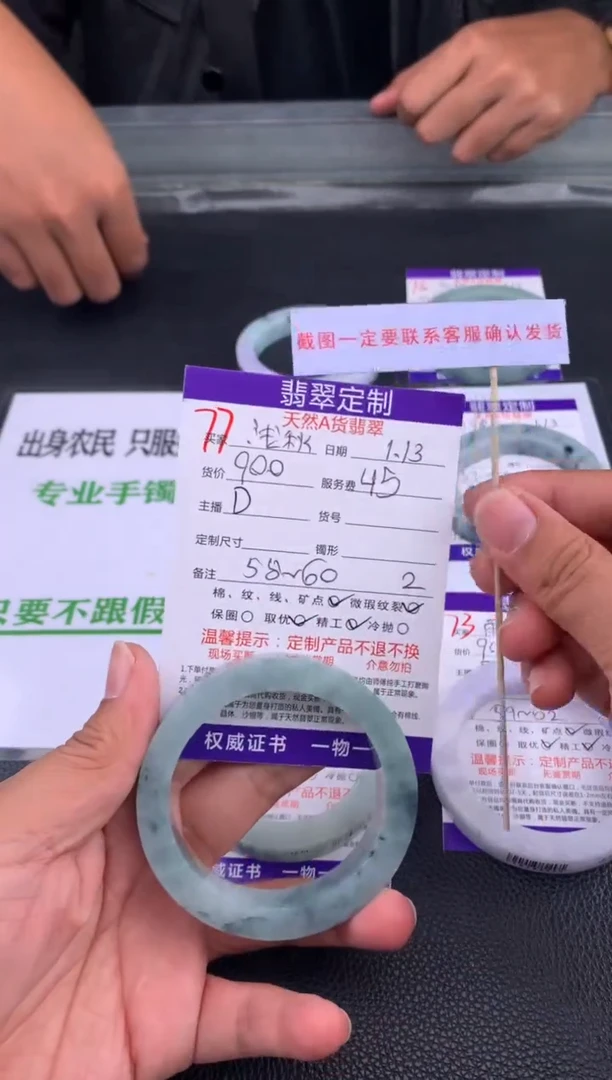 【闪购商品】定制翡翠未镶嵌77#手镯定制链接