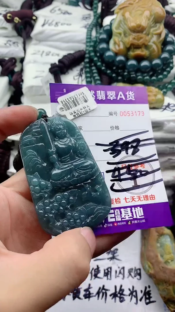 翡翠未镶嵌颈饰0000000000