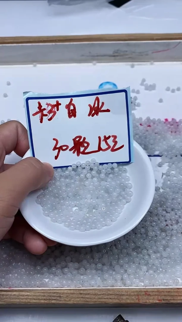 手饰翡翠未镶嵌9456翡翠散珠 白冰小米珠3+mm 30个15元