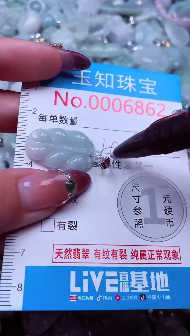 吊坠(不含链)未镶嵌翡翠6862