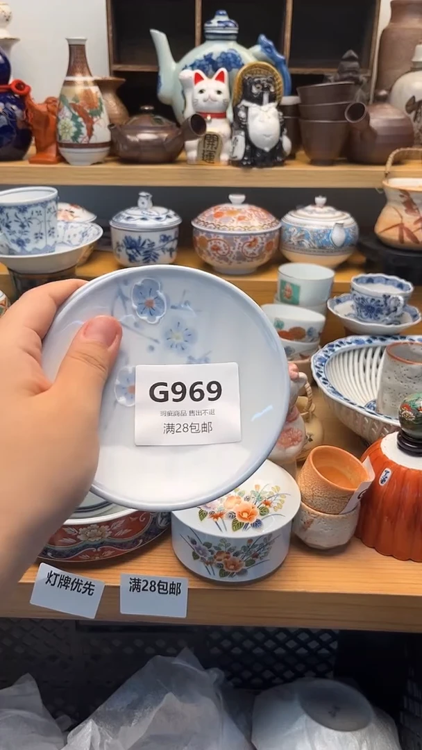 摆件酷****?小万中古 闪购类型 定向 酷酷969