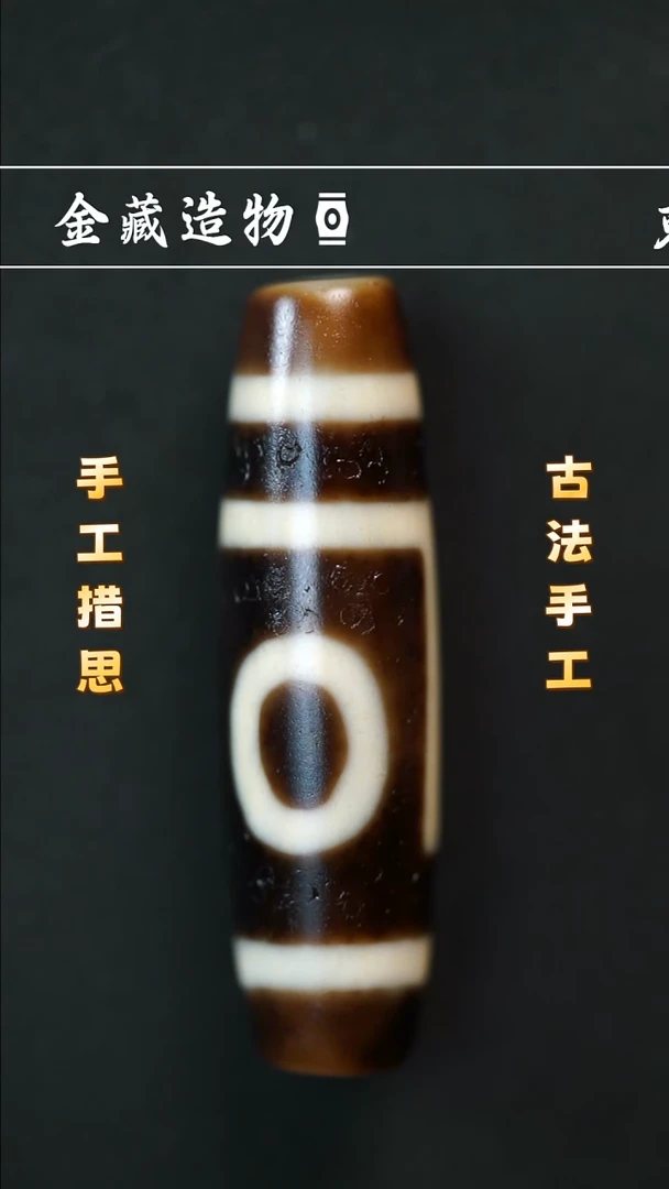 未镶嵌颈饰玛瑙/玉髓建成折线二眼