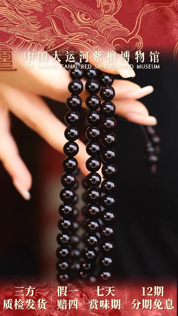 【闪购商品】小叶紫檀手串/手链0.8*108金星多样性发其一