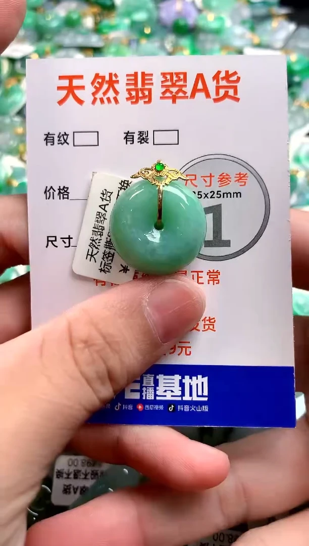 颈饰18K金镶嵌翡翠0013228479