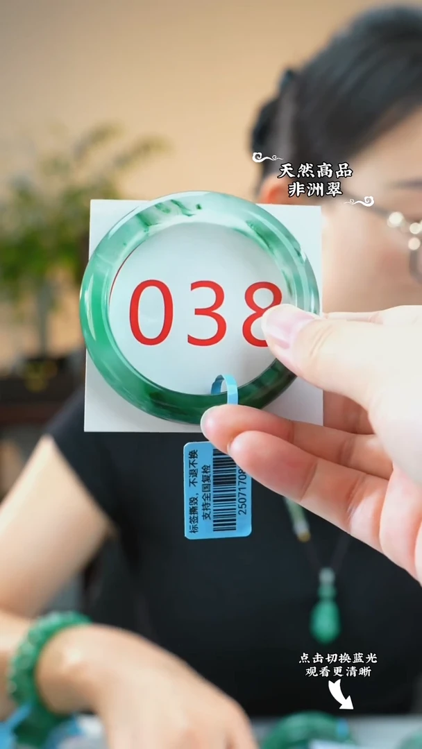 未镶嵌手镯石英质玉（非洲翠）52-53