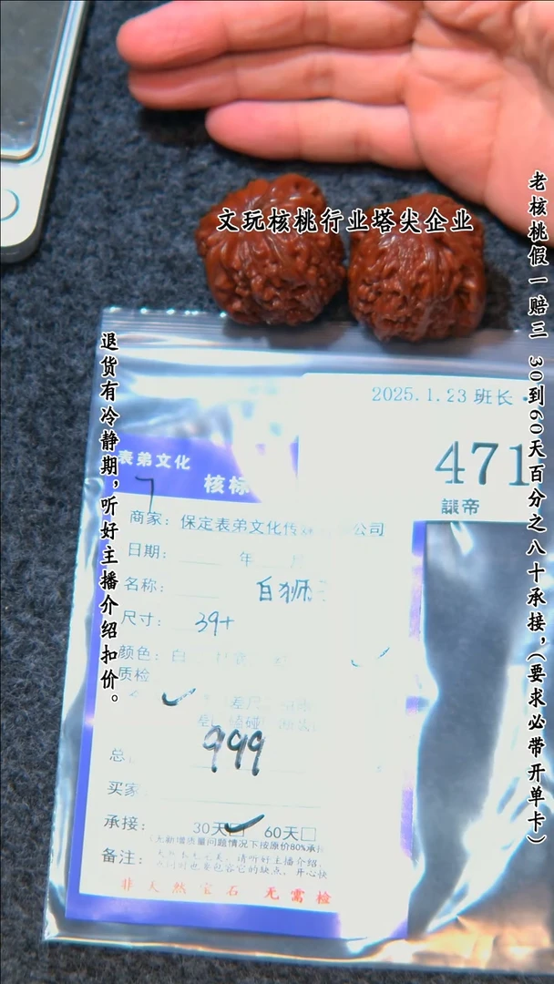 【闪购商品】文玩核桃把件471白狮子