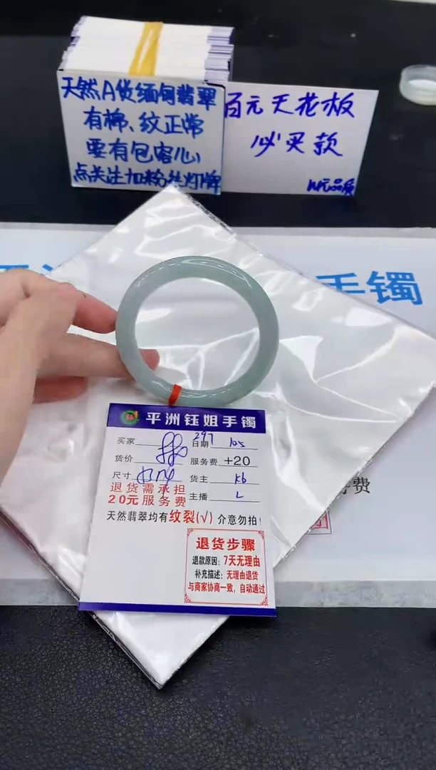 未镶嵌手镯翡翠1111