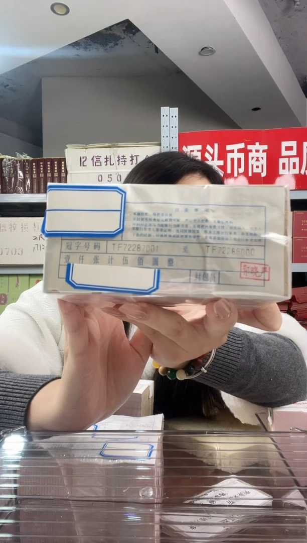 M1， TF冠无油绝品 枫叶红·正面强荧+编码荧光