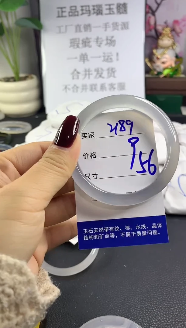 手镯玛瑙/玉髓未镶嵌2189