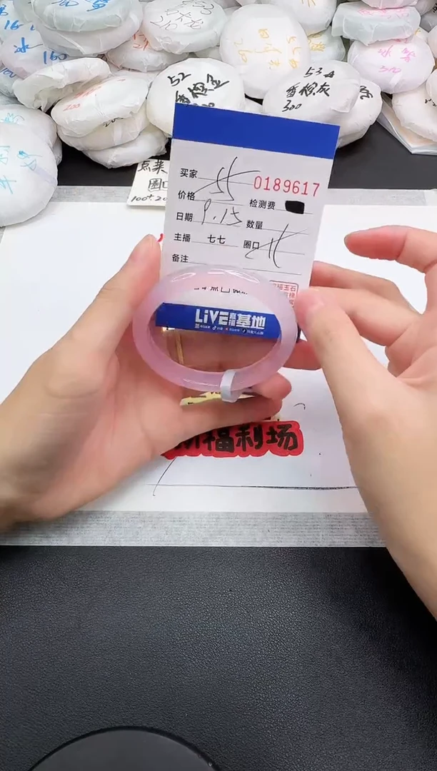 手镯玛瑙/玉髓未镶嵌9617