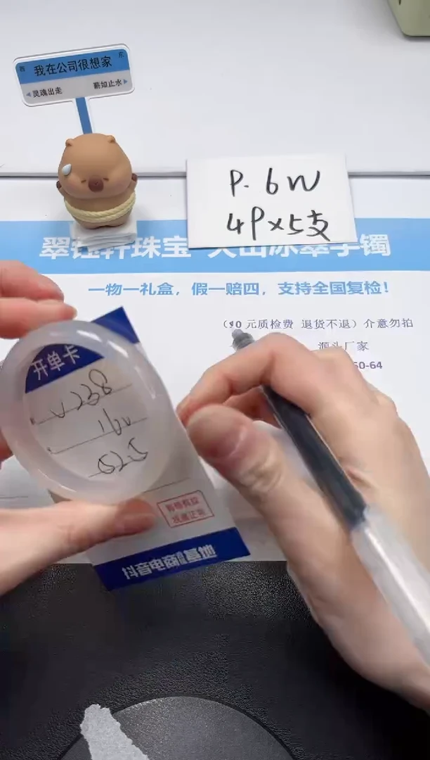 【闪购商品】石英质玉手镯未镶嵌V239-52.5