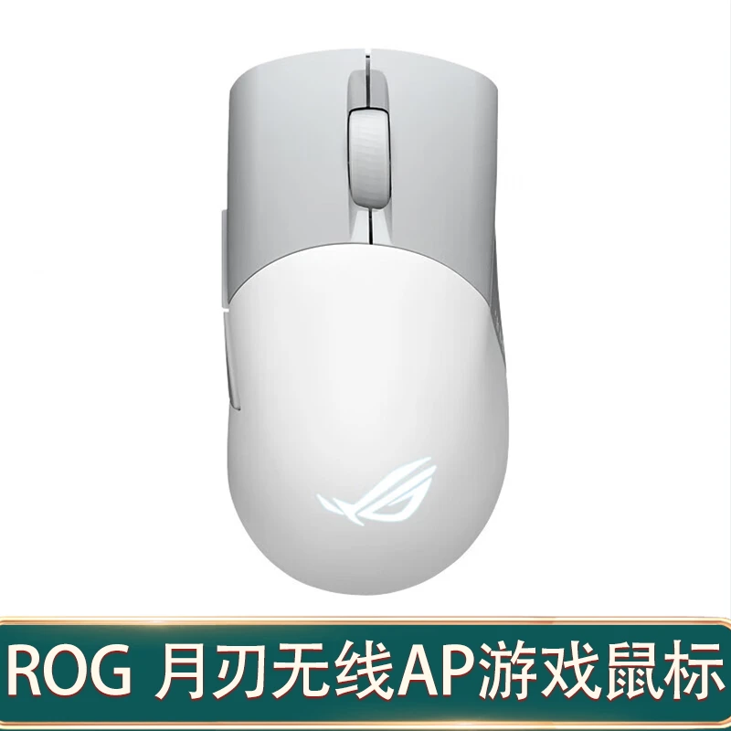 99新 ROG/玩家国度 【-瓜瓜哥专属】月刃无线AP三模游戏鼠标（无盒）