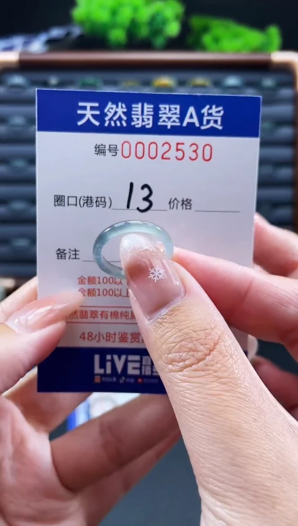 未镶嵌戒指翡翠戒圈