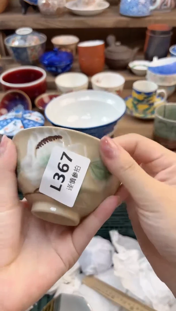 瓷片三****焉       367