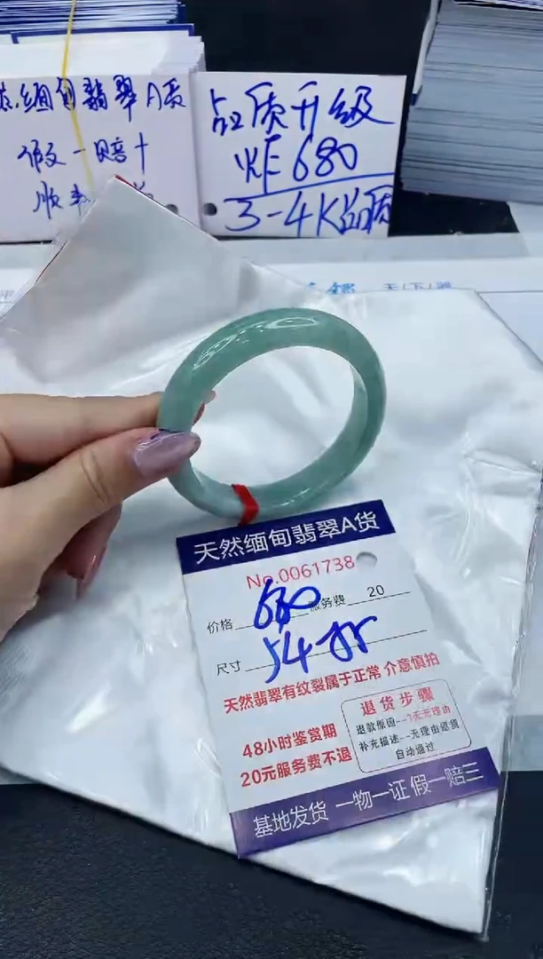 【闪购商品】翡翠手镯未镶嵌6666666666