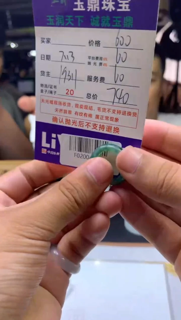 定制翡翠未镶嵌么*踹F02004099