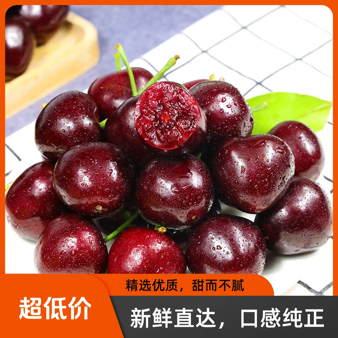 【明日达】现货黑车智利海运车厘子新鲜5斤4J新年特惠1.18 179