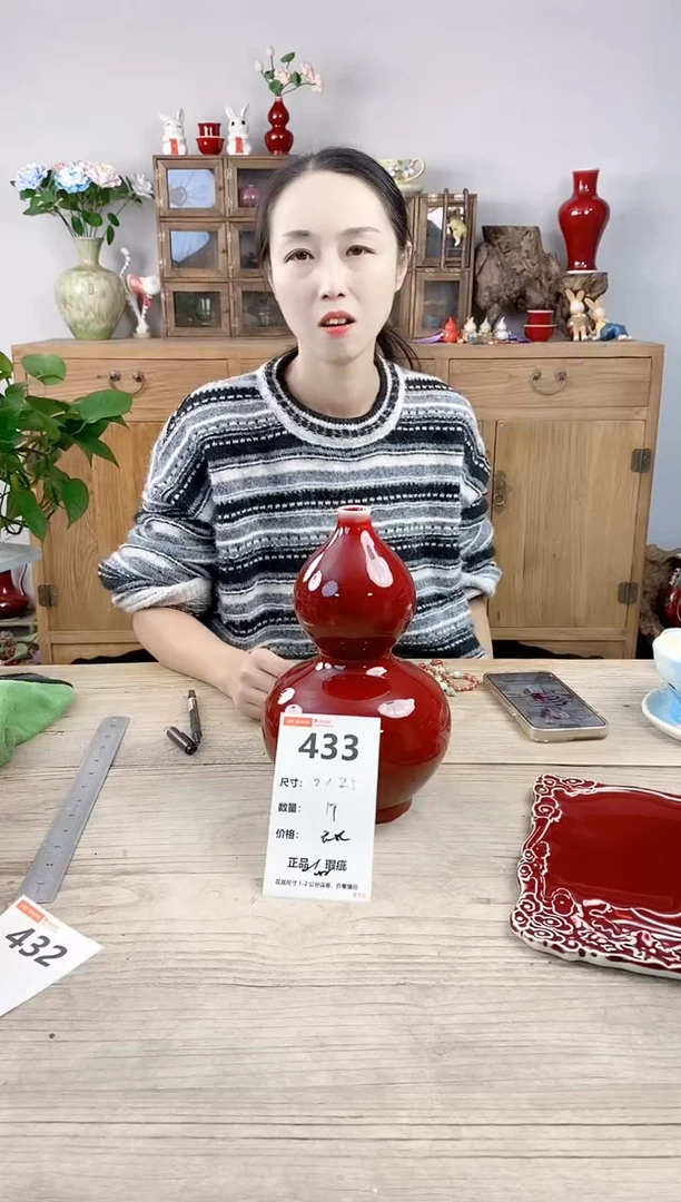 晴好园艺直播编号433