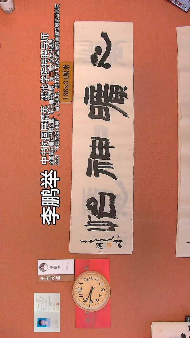 【闪购商品】书法164        李鹏举书法作品
