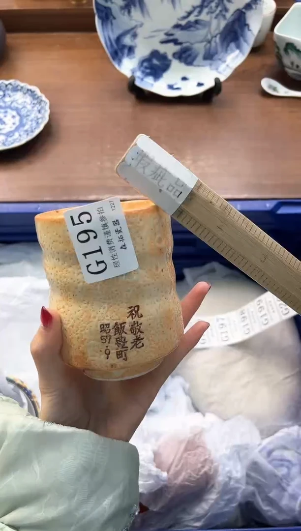 【闪购商品】瓷片----------G195