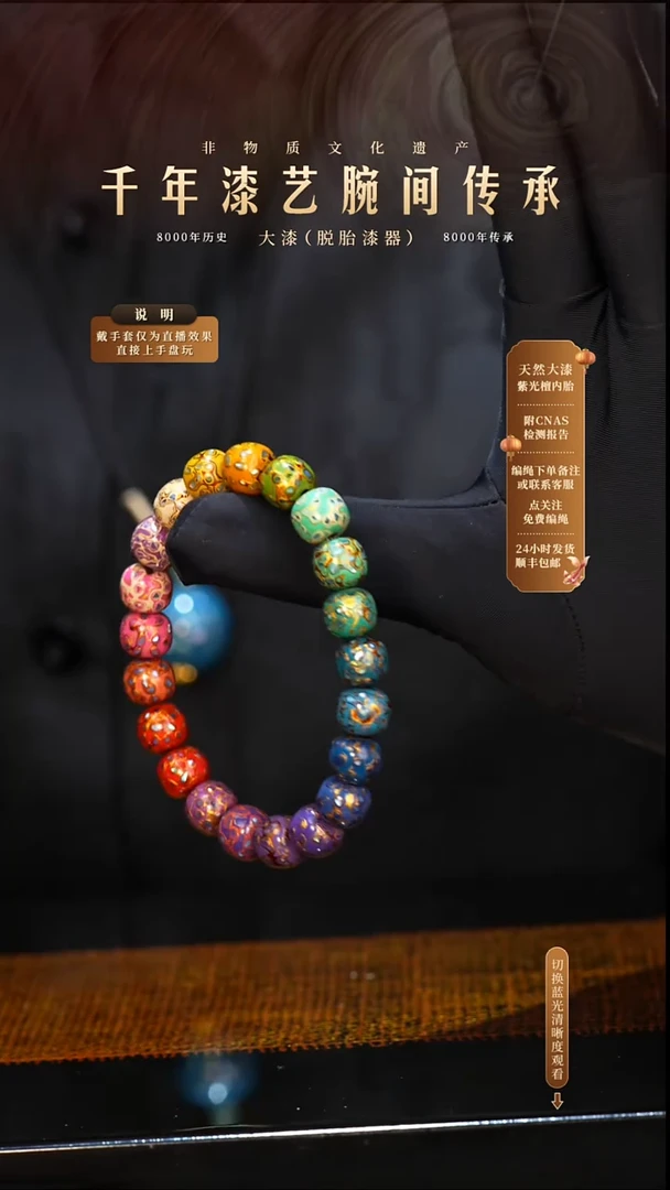 锦城大漆/老型/0.8*21   677