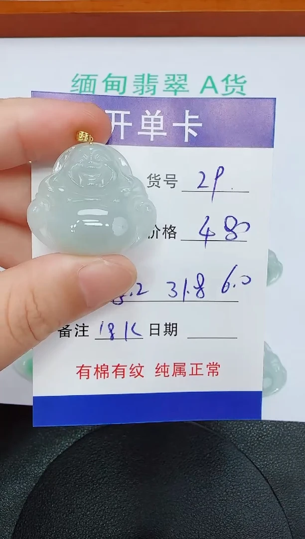 吊坠(赠链)18K金镶嵌翡翠29