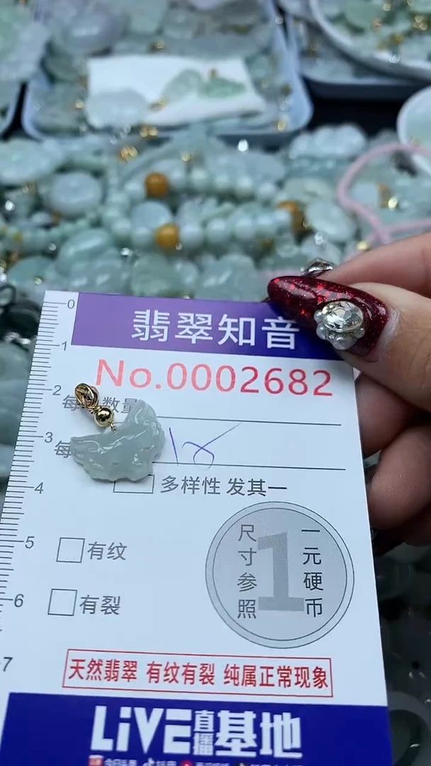 吊坠(不含链)未镶嵌翡翠2682
