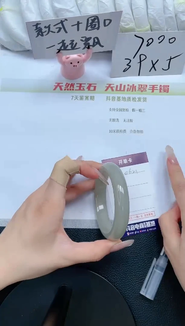 石英质玉手镯未镶嵌E621