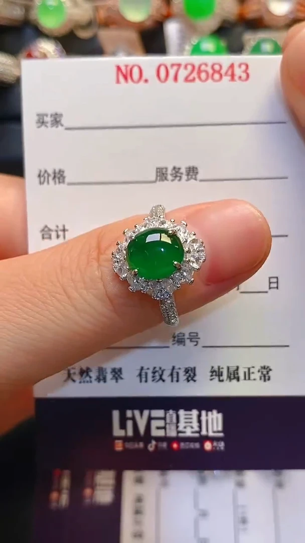 银S925镶嵌戒指翡翠天然