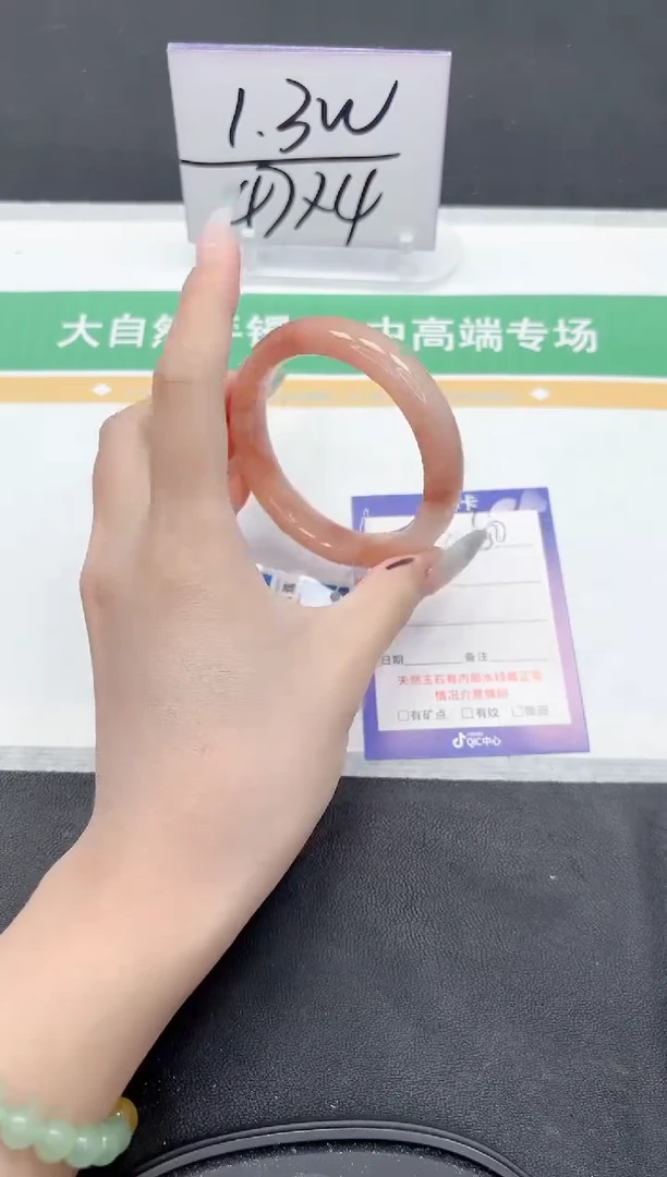 石英质玉手镯未镶嵌180-56.5