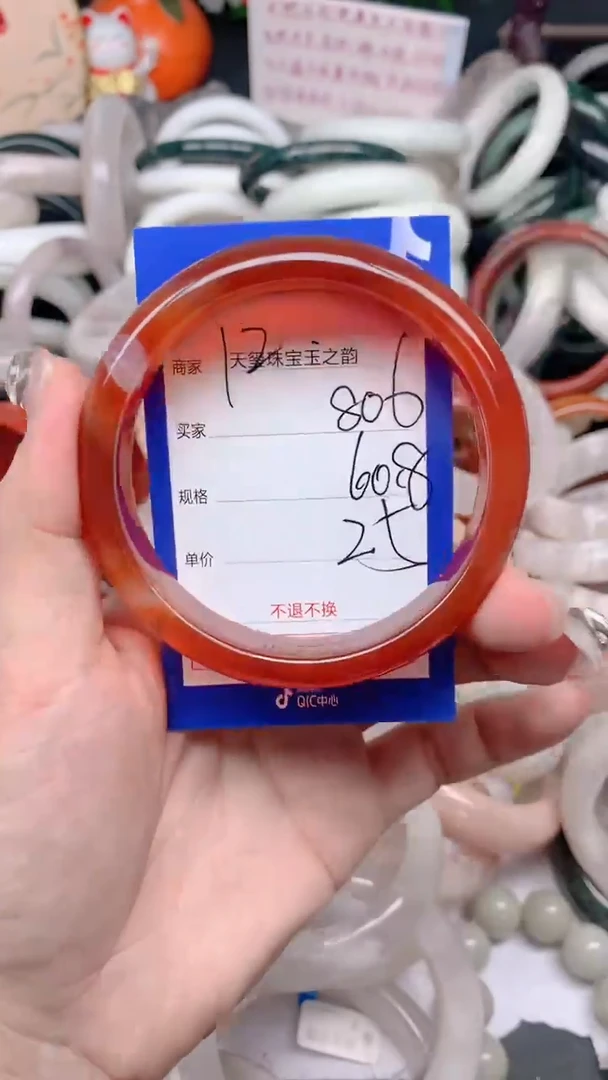 石英质玉手镯未镶嵌806