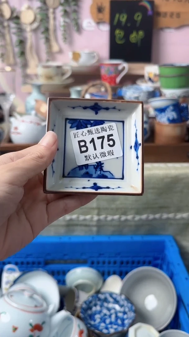 1其***好闪购产品默认破损B175