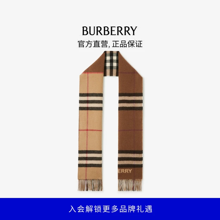 博柏利（BURBERRY）【新意礼物】【流光风】对比感格纹羊绒围巾80453291
