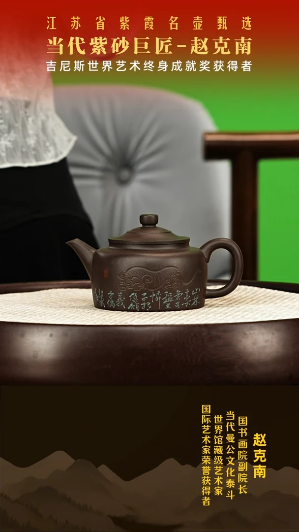 茶壶紫砂赵克南紫砂壶003