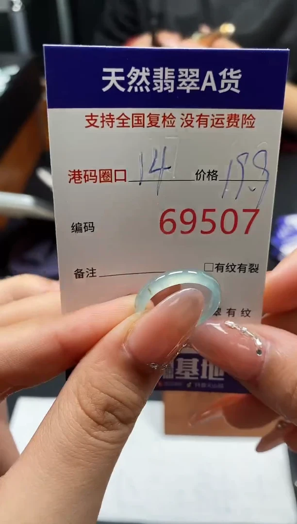未镶嵌戒指翡翠天然A货翡翠9507