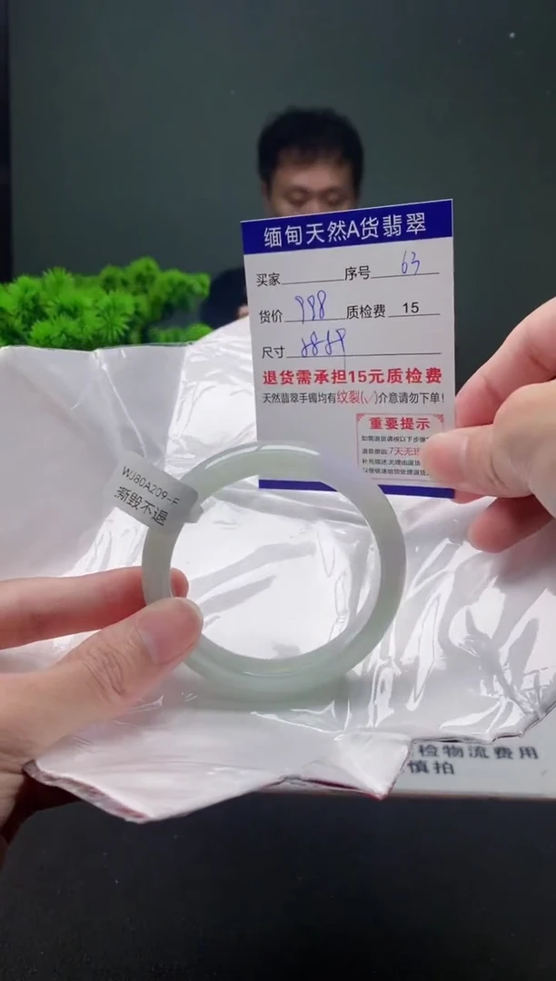 翡翠手镯未镶嵌63缅甸天然A货翡翠需包容瑕疵，介意慎拍